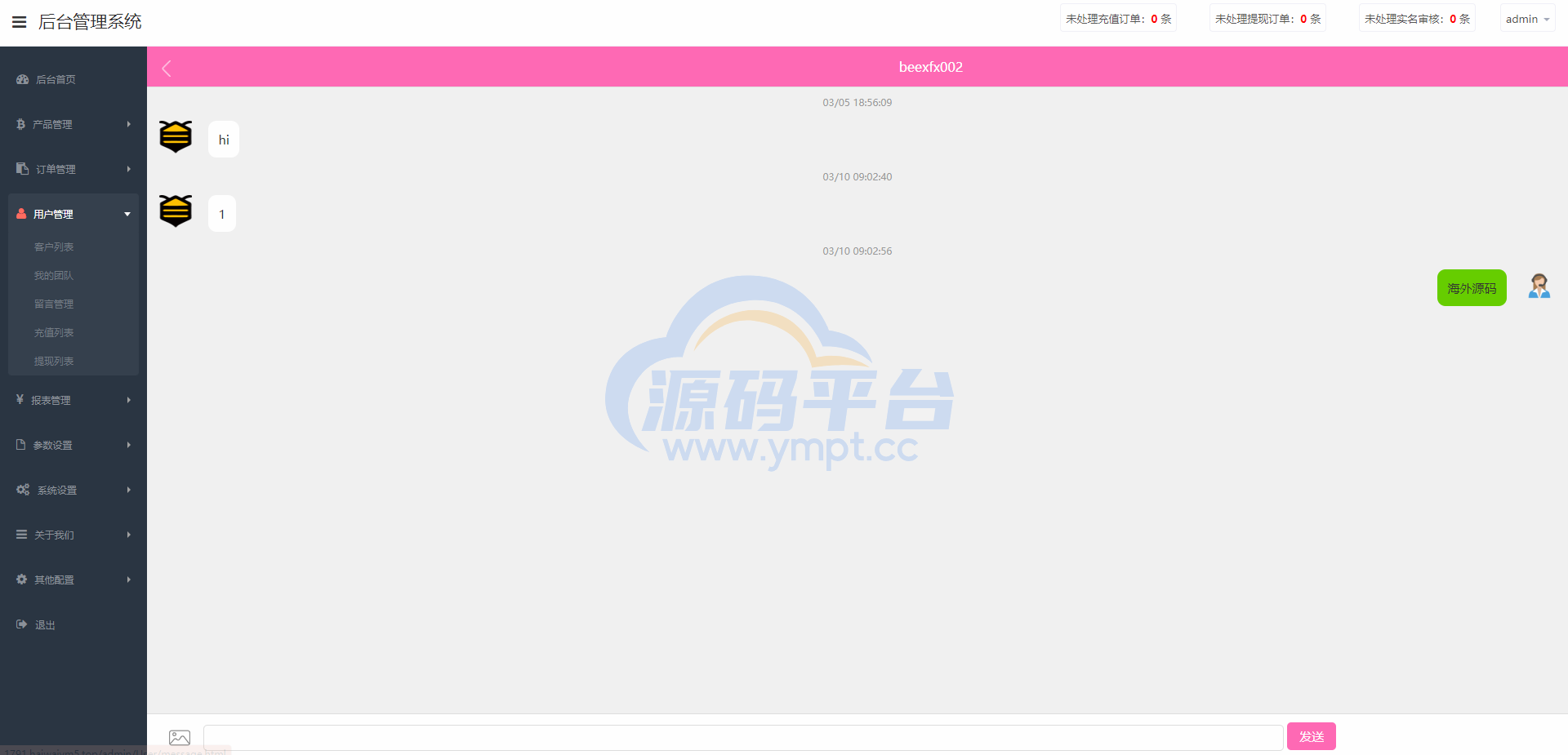 图片[15]-全新伪交易所系统/虚拟币期货外汇合约交易/微盘时间盘微交易源码 - 源码平台网-源码平台网