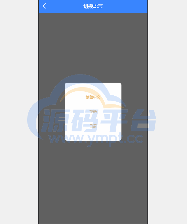 图片[8]-java版刷单系统/多语言抢单刷单源码/可连单加额外单 - 源码平台网-源码平台网