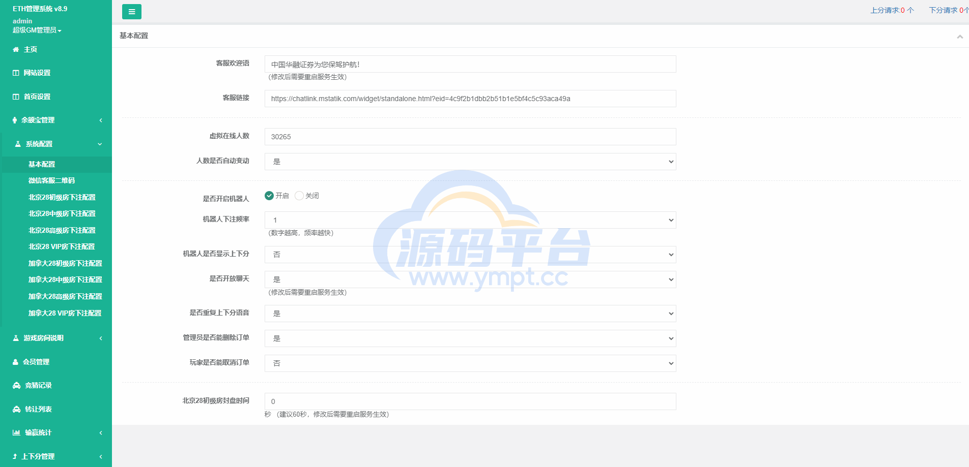 图片[12]-二开版uinapp版28系统/多语言28投资理财系统 - 源码平台网-源码平台网