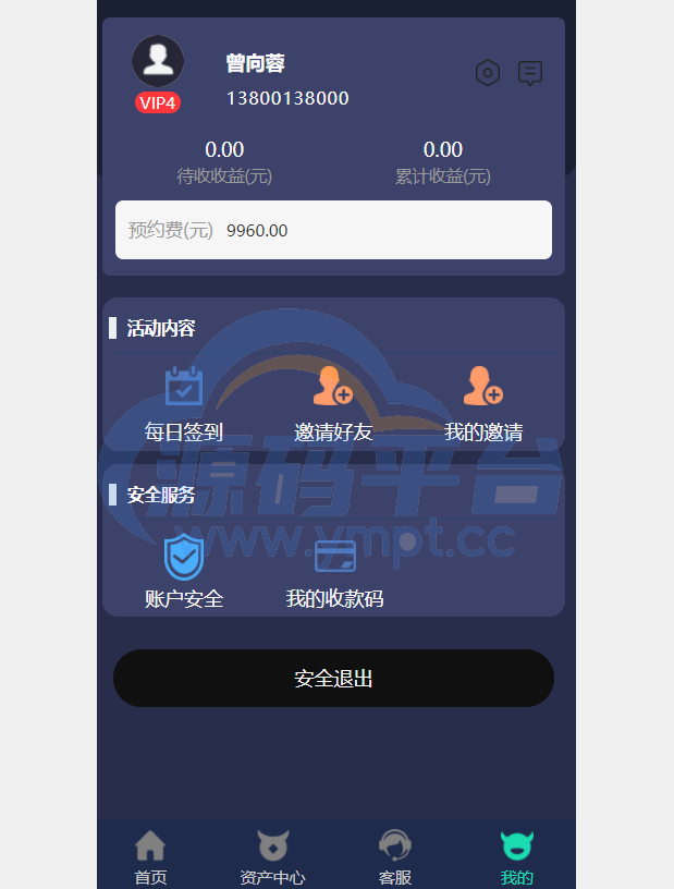 图片[4]-hz/共享超市投资理财金融源码 点对点交易 去中心化 - 源码平台网-源码平台网