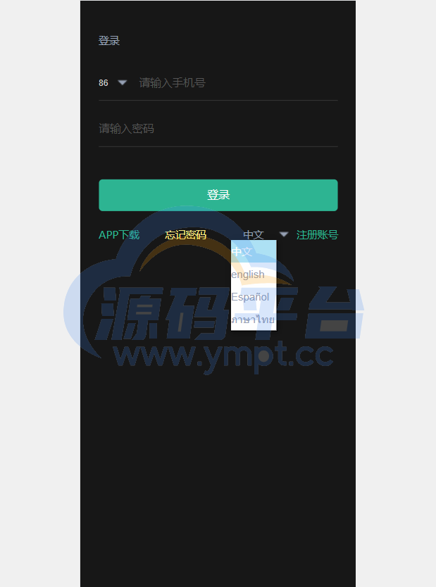 图片[8]-全新二开四语言区块链矿机系统/合约矿机交易/USDT数字钱包 - 源码平台网-源码平台网