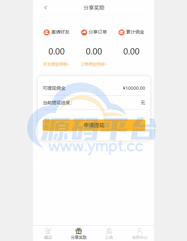 图片[7]-独家VUE版/NFT交易系统/艺术品交易商城/NFT在线交易市场 - 源码平台网-源码平台网