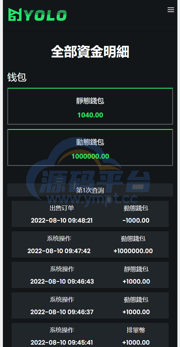 图片[3]-多语言usdt交易市场/usdt理财系统 - 源码平台网-源码平台网
