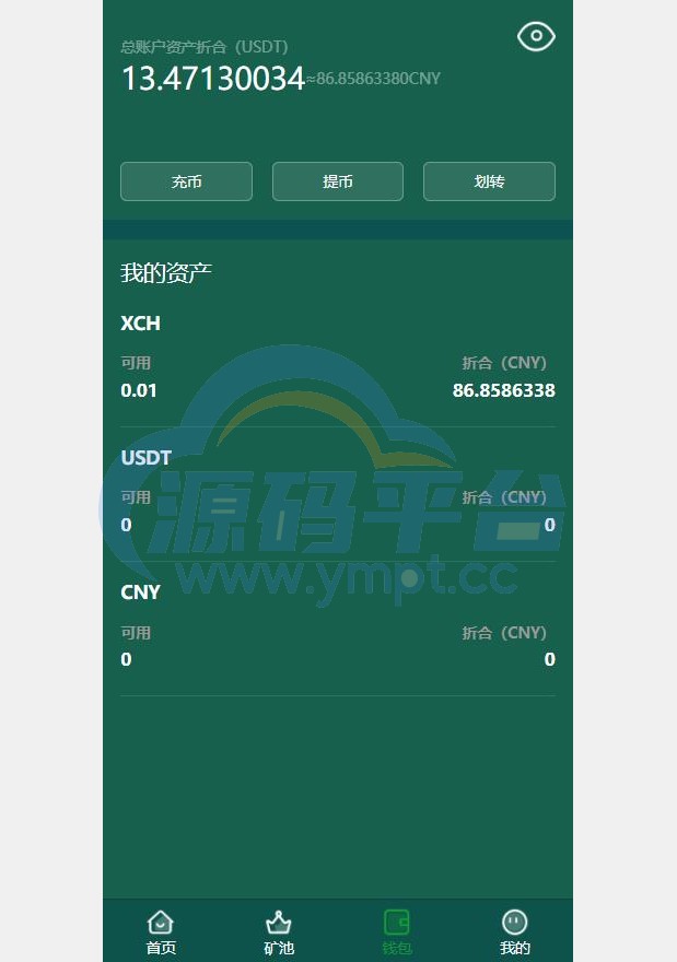 图片[9]-usdt矿机系统/BZZ分币系统/虚拟币矿机系统 - 源码平台网-源码平台网