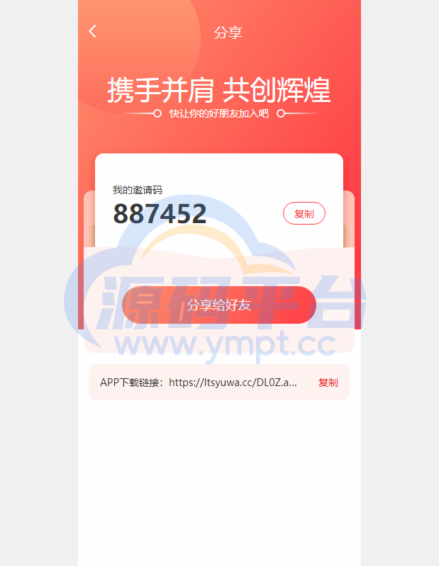 图片[7]-前端uinapp/联合石化投资理财系统/投资认购源码 - 源码平台网-源码平台网