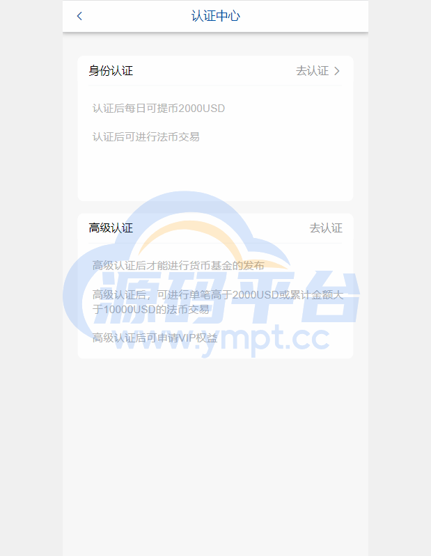 图片[3]-新版微交易微盘系统/外汇期货贵金属虚拟币微盘源码 - 源码平台网-源码平台网