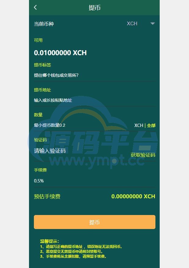 图片[2]-usdt矿机系统/BZZ分币系统/虚拟币矿机系统 - 源码平台网-源码平台网