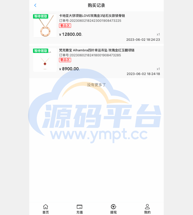 图片[6]-二开版天猫商城优惠卷投资系统/奢饰品投资理财系统 - 源码平台网-源码平台网