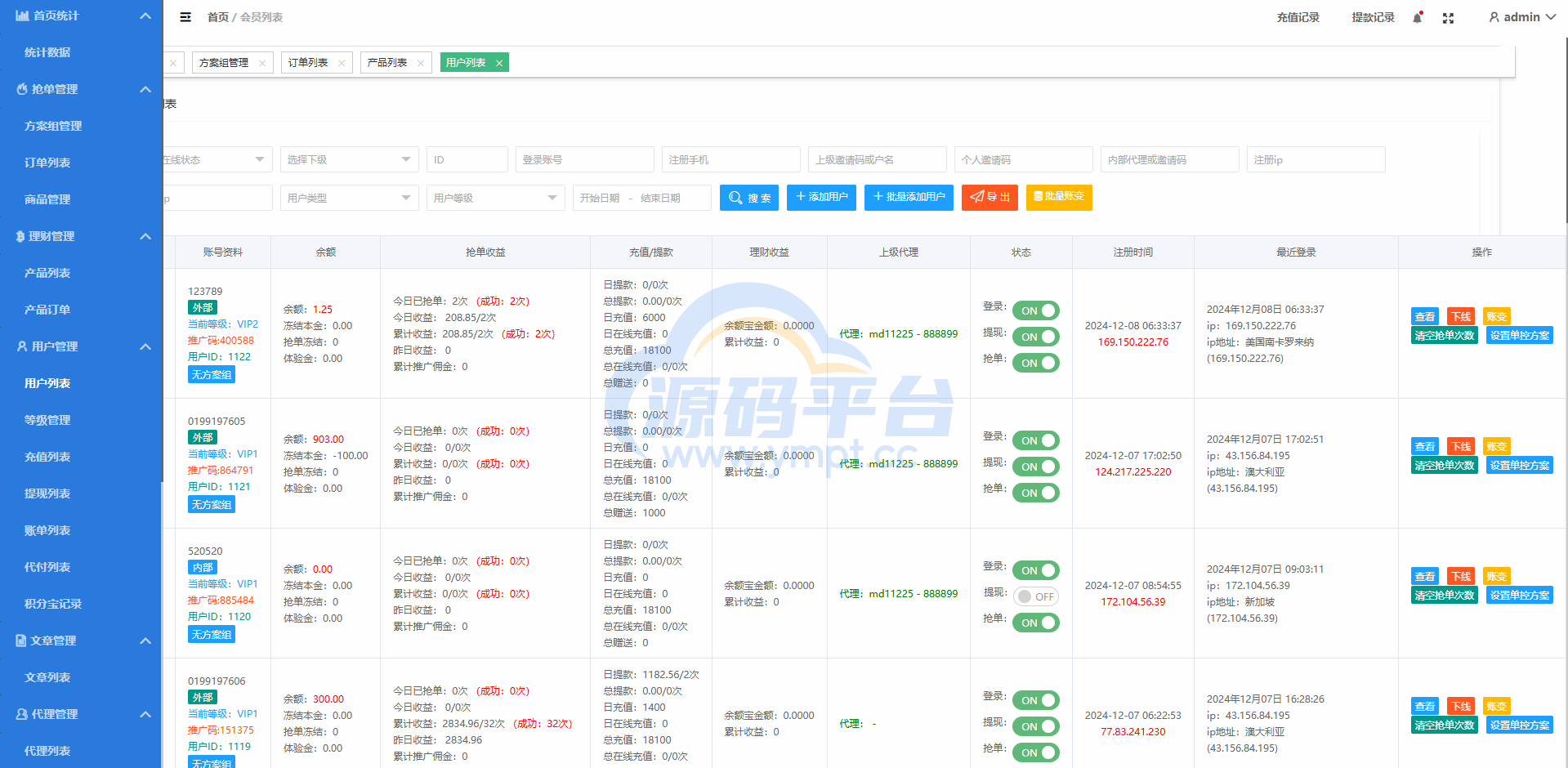 图片[15]-定制版海外抢单刷单系统/多语言亚马逊刷单/订单控/余额宝 - 源码平台网-源码平台网