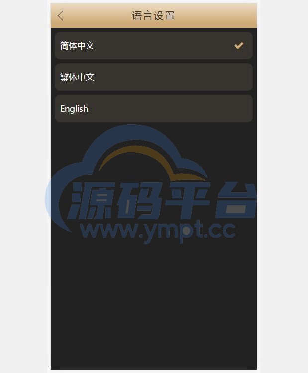 图片[6]-多语言伪交易所/外汇微盘系统/完美BTC/USDT交易所/前后端分离 - 源码平台网-源码平台网