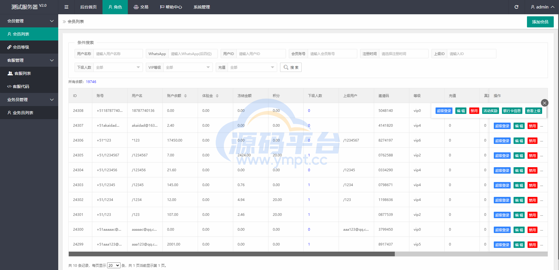 图片[19]-西班牙定制版抢单系统/海外抢单刷单系统/余额宝投资/订单自动匹配系统 - 源码平台网-源码平台网