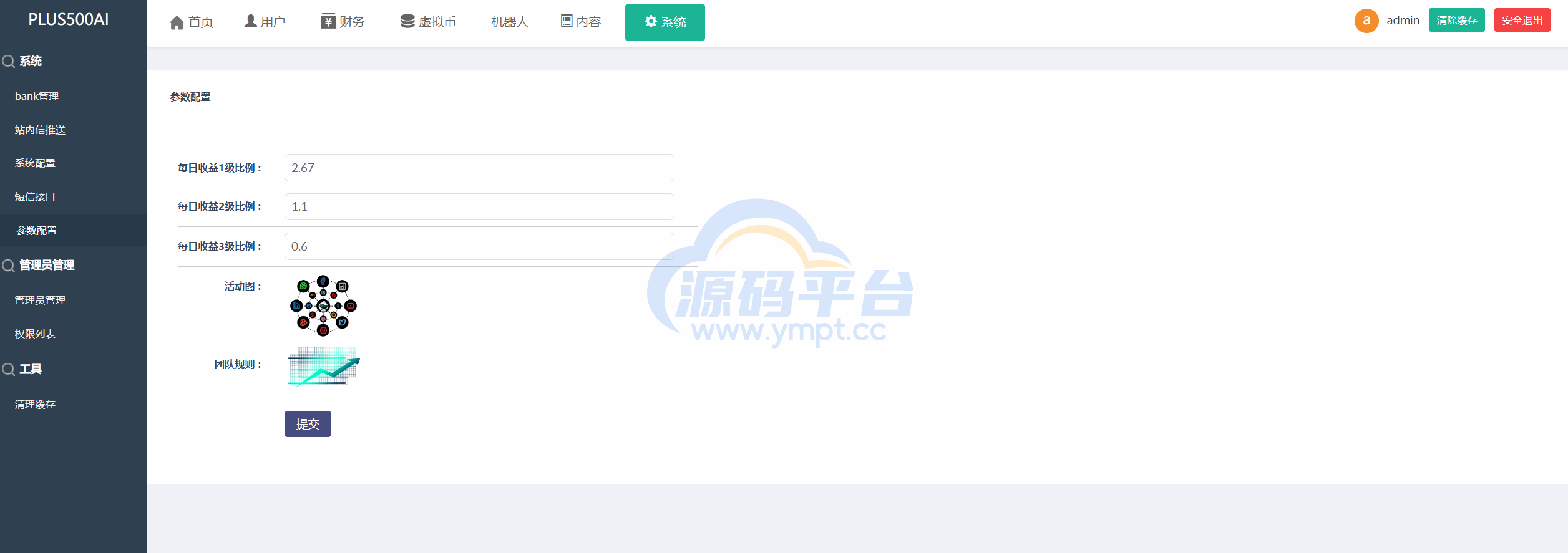 图片[18]-运营版量化机器人/虚拟币投资理财源码/PC落地页/前端vue - 源码平台网-源码平台网