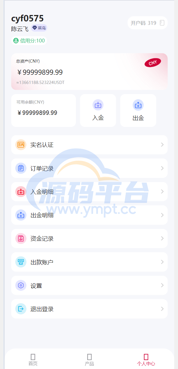 图片[4]-新周大福微盘UI二开版/单控全控+改单/前端html+后端PHP - 源码平台网-源码平台网