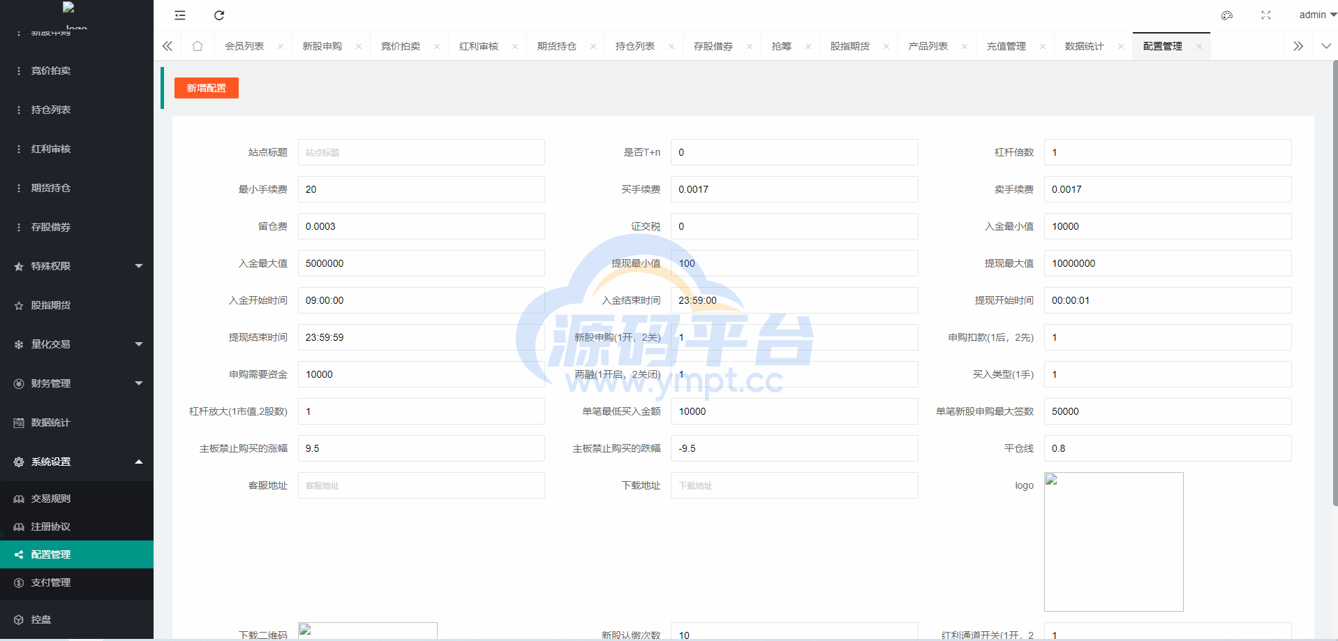 图片[17]-新版台湾股票系统/股票配资源码/申购折扣交易系统 - 源码平台网-源码平台网