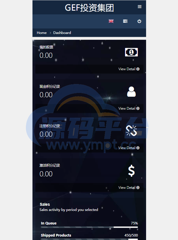图片[8]-双语言挂单交易系统/股票交易/推广交易/源码自适应 - 源码平台网-源码平台网
