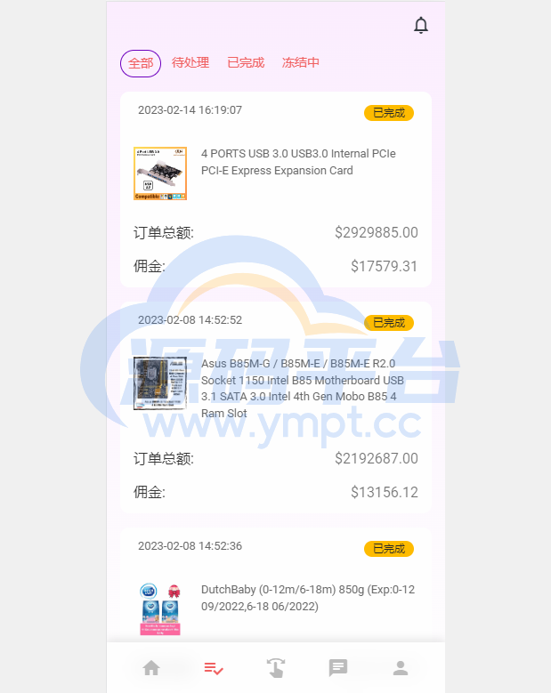 图片[10]-独家二开抢单刷单系统/连单派单/手动自动订单/叠加组/自动订单系统 - 源码平台网-源码平台网