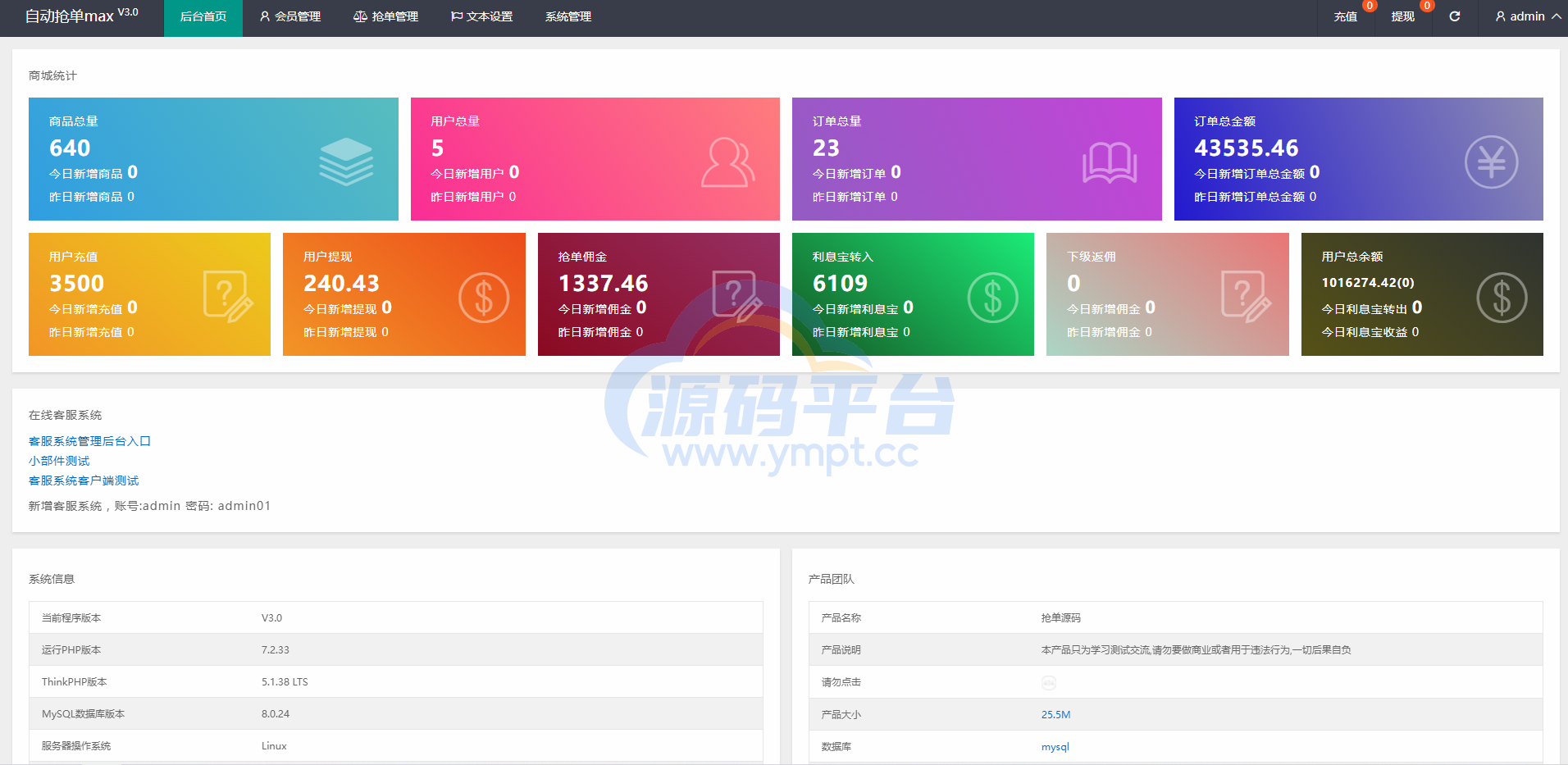 图片[10]-全新二开UI海外版多语言亚马逊抢单系统/自动抢单刷单/分组杀系统 - 源码平台网-源码平台网