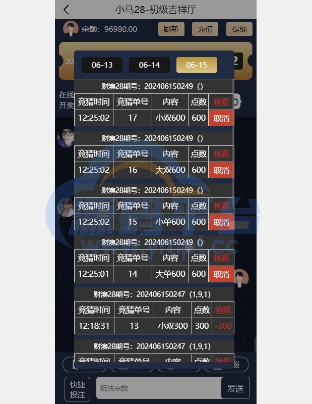 图片[10]-28游戏源码/时时彩游戏系统/28竞猜源码/Cp系统批量预设开奖 - 源码平台网-源码平台网