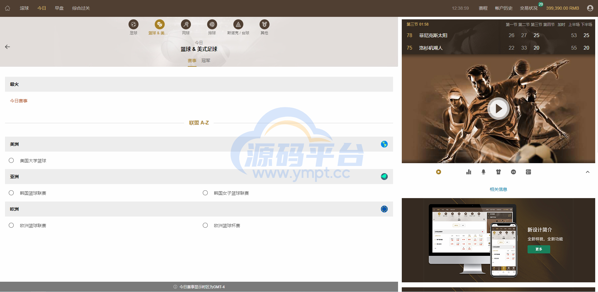 图片[4]-皇冠世界杯源码/多语言球盘源码/反波胆系统 - 源码平台网-源码平台网