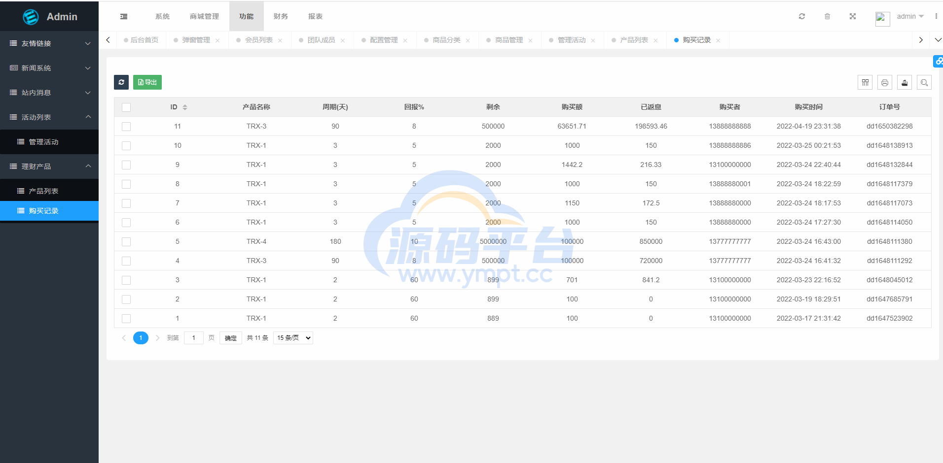 图片[17]-多语言trx/usdt钱包理财/区块链算力矿池/Difi流动性TRX理财分红 - 源码平台网-源码平台网