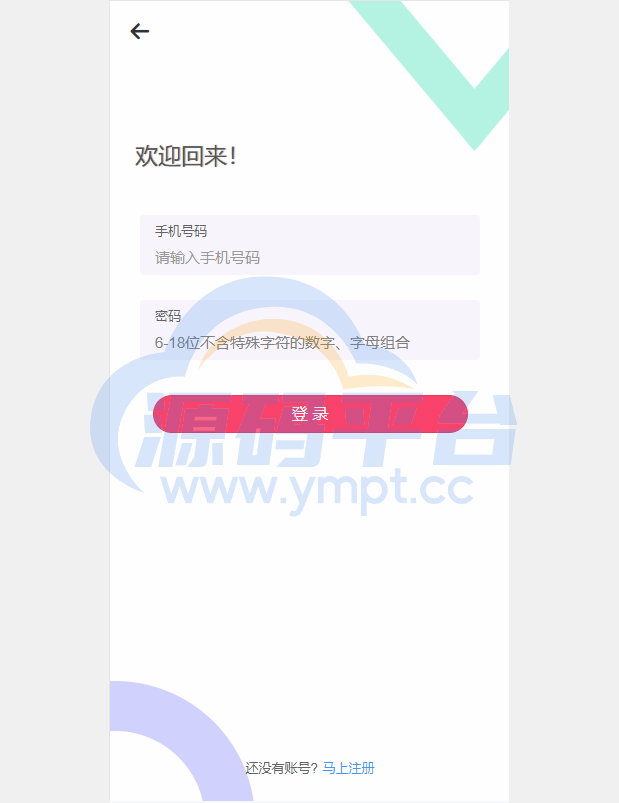图片[10]-新版股票配资系统/A股股票系统/前端uinapp - 源码平台网-源码平台网