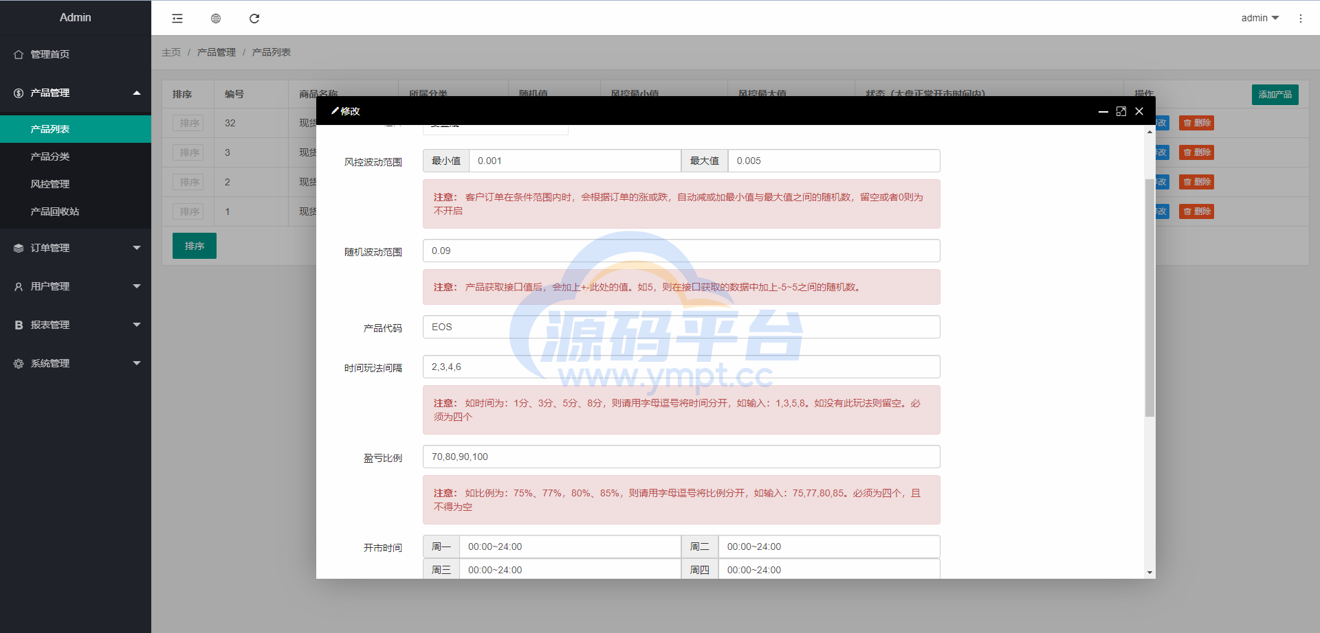 图片[17]-全新定制微盘系统/贵金属期货微交易系统/房间玩法 - 源码平台网-源码平台网