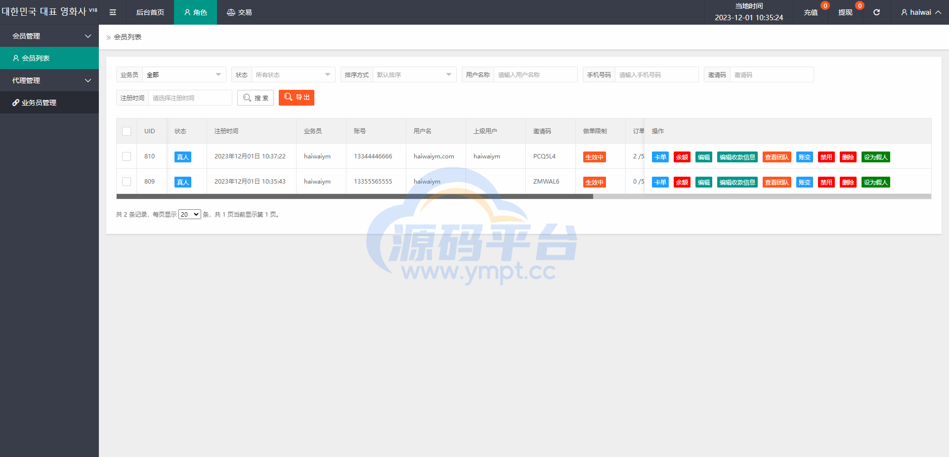 图片[21]-海外多语言电影抢单刷单系统/卡单/业务员/代理/前端uinapp - 源码平台网-源码平台网