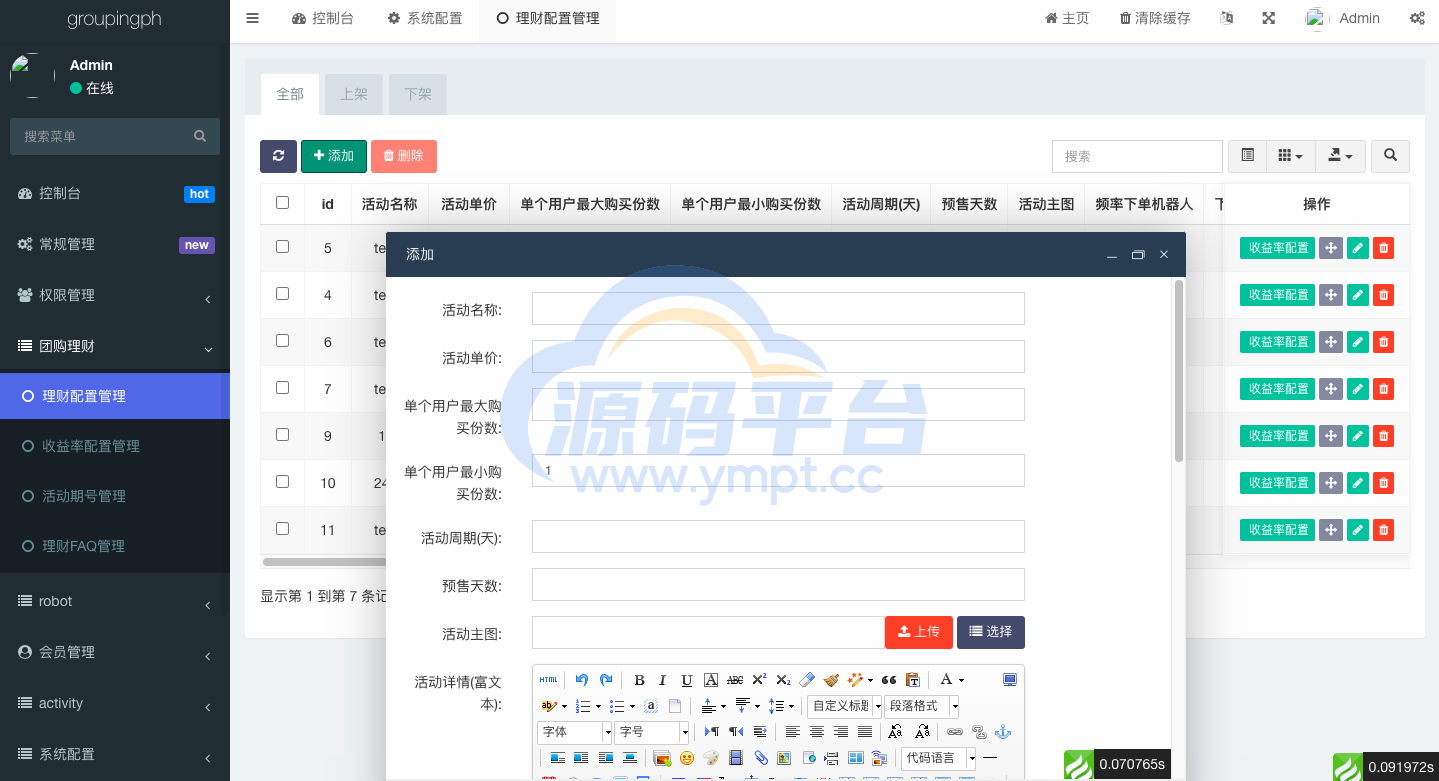 图片[19]-海外拼团回购系统/印度拼团投资系统/团购投资理财系统 - 源码平台网-源码平台网