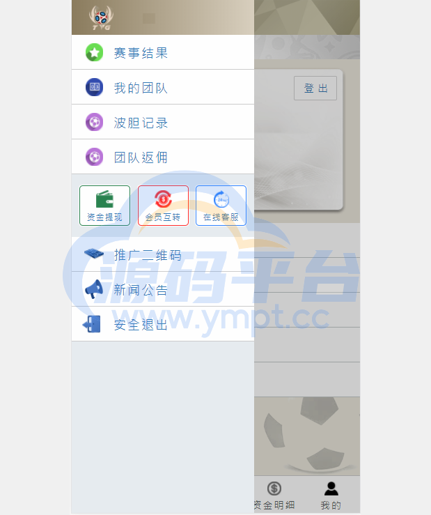 图片[2]-TG淘金网反波胆5.02版本系统源码 - 源码平台网-源码平台网