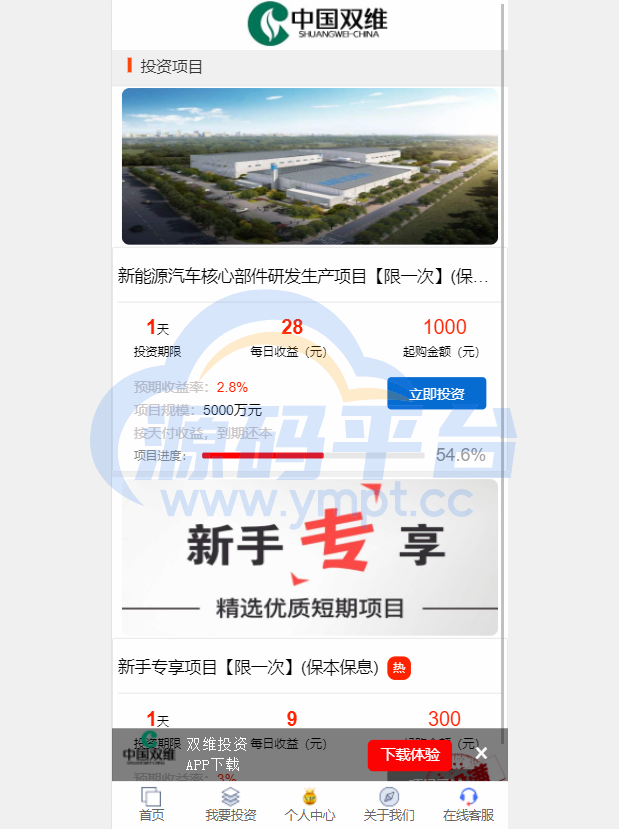 图片[11]-影视投资系统/理财众筹系统/余额宝分红/积分商城 - 源码平台网-源码平台网