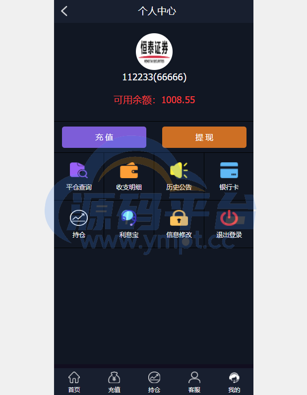 图片[8]-至尊二开运营版/微盘外汇投资系统/余额宝/K线正常 - 源码平台网-源码平台网