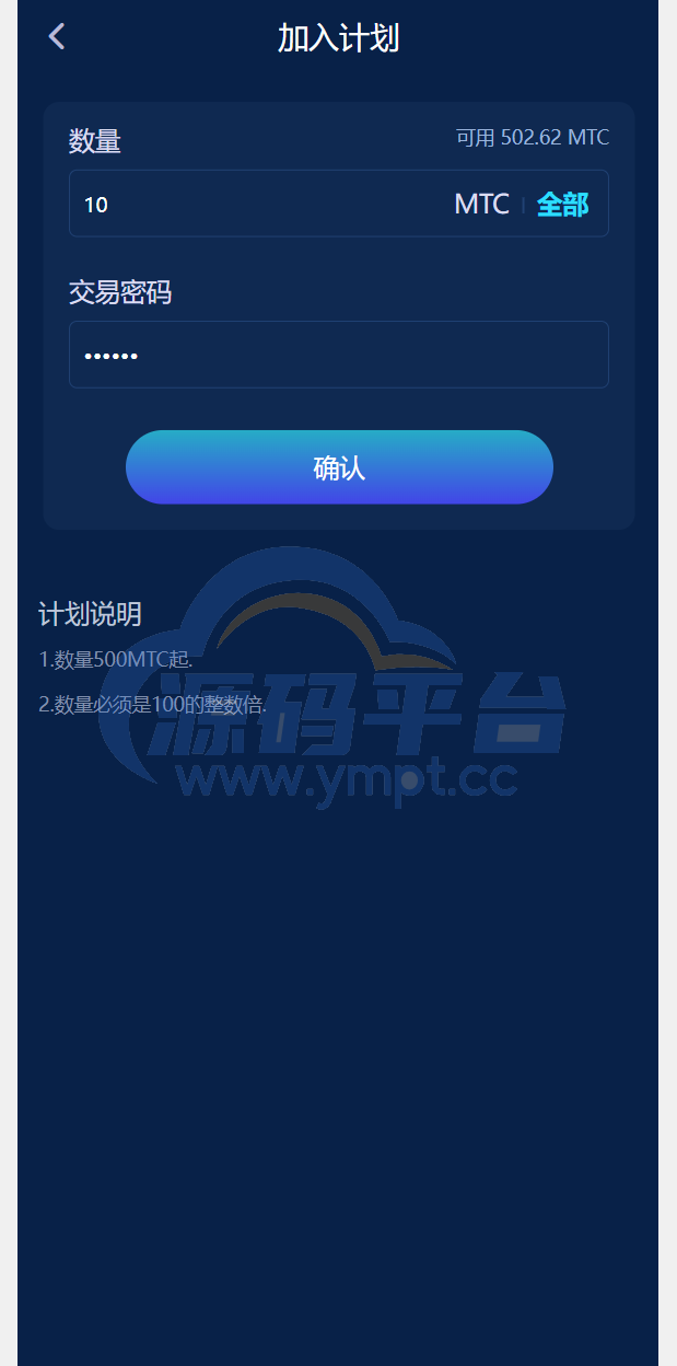 图片[5]-usdt理财源码/usdt投资众筹/OTC交易 - 源码平台网-源码平台网