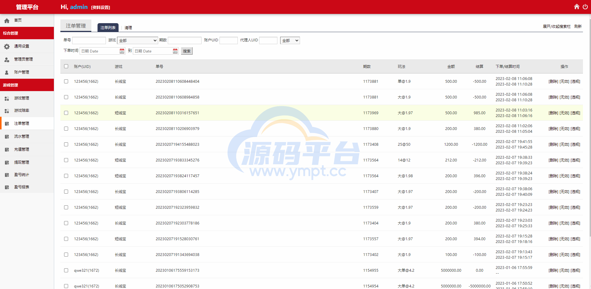 图片[15]-二开版28系统/幸运28源码/机器人/房间限制/预设开奖 - 源码平台网-源码平台网