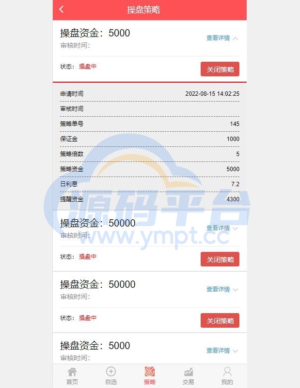 图片[4]-2022修复版策略配资系统/A股股票系统/买点策略 - 源码平台网-源码平台网