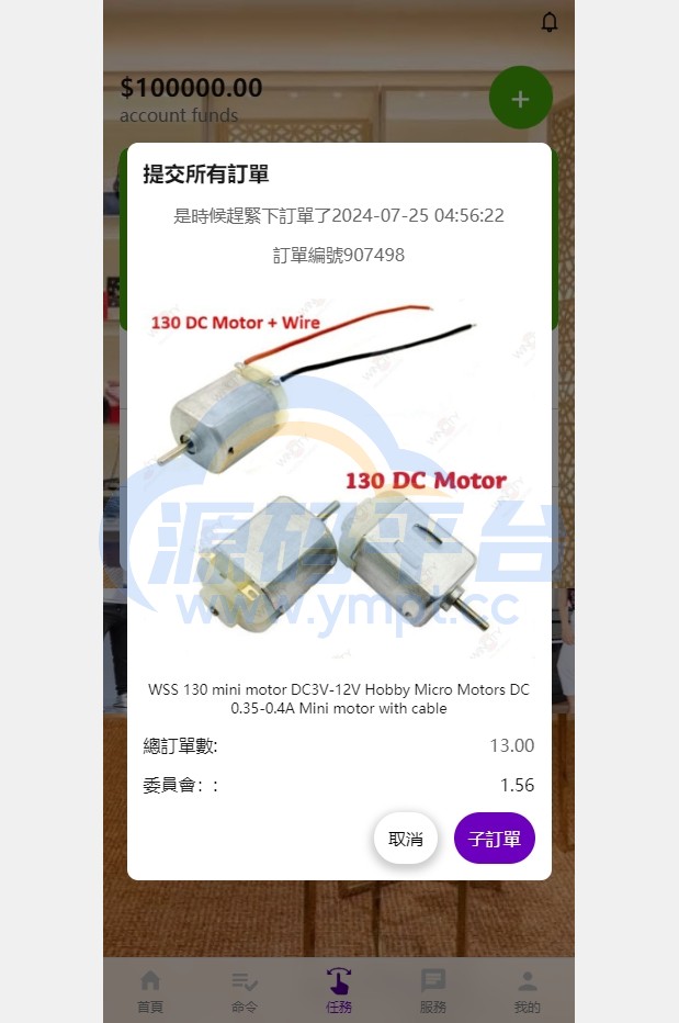 图片[10]-多语言抢单刷单系统/海外刷单卡单/打针叠加组/前端uniapp - 源码平台网-源码平台网