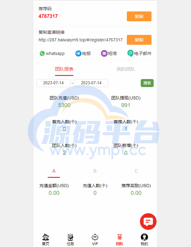 图片[8]-海外多语言电影任务系统/电影投资刷单源码 - 源码平台网-源码平台网