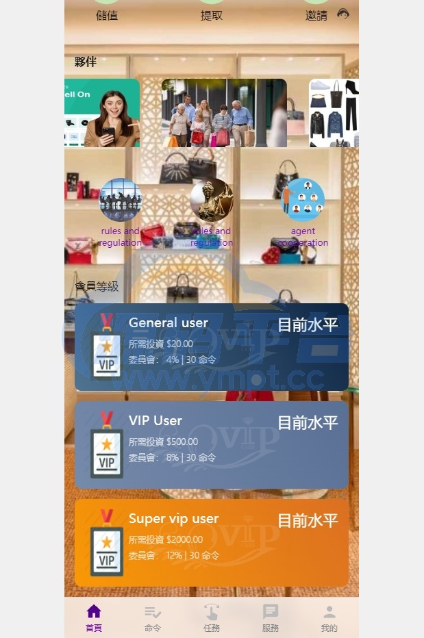 图片[7]-多语言抢单刷单系统/海外刷单卡单/打针叠加组/前端uniapp - 源码平台网-源码平台网