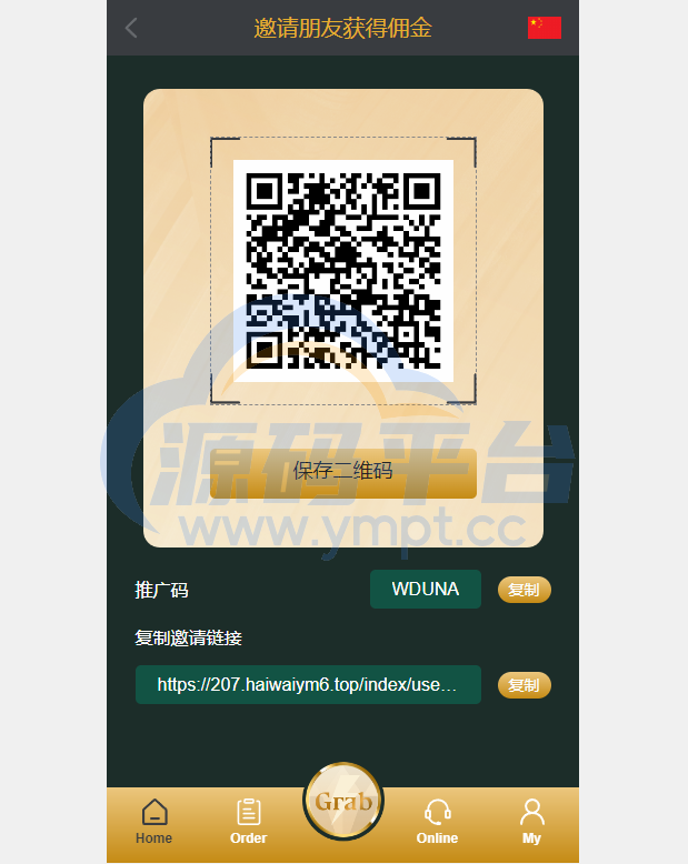 图片[9]-新版多语言刷单系统/刷单抢单源码/叠加组/订单自动匹配系统 - 源码平台网-源码平台网