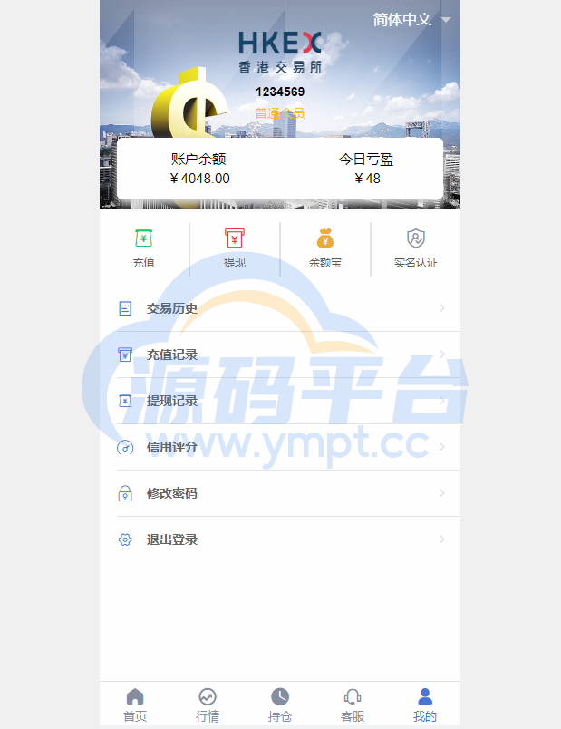 图片[5]-定制版微盘系统/证券交易/多语言微交易源码 - 源码平台网-源码平台网