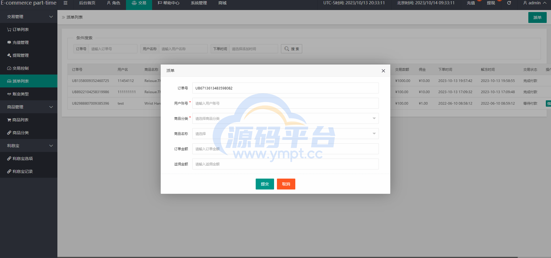 图片[18]-多语言抢单刷单系统/海外抢单刷单/派单/订单自动匹配 - 源码平台网-源码平台网