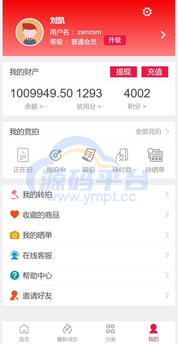 图片[6]-双语言版竞拍系统/竞拍转拍源码/竞拍商城/商场寄售系统 - 源码平台网-源码平台网