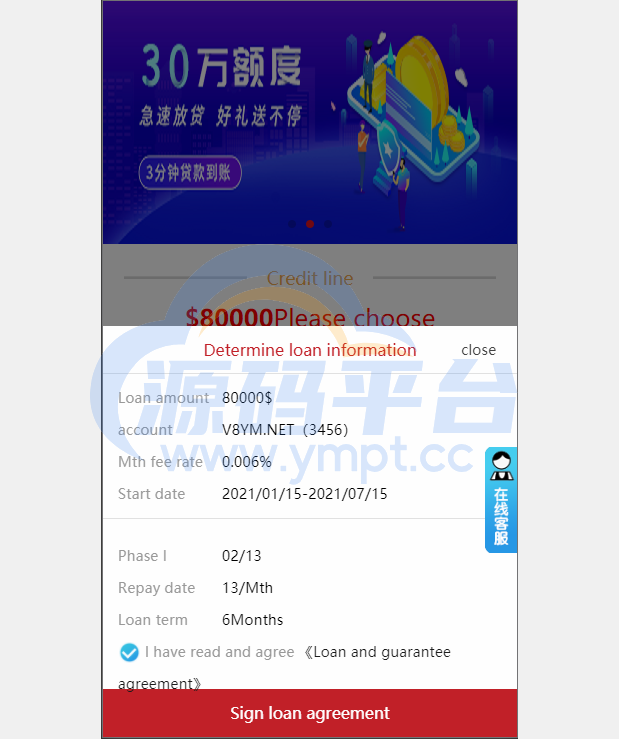 图片[18]-双语言网贷系统/小额贷款源码/合同贷款/贷款平台 - 源码平台网-源码平台网