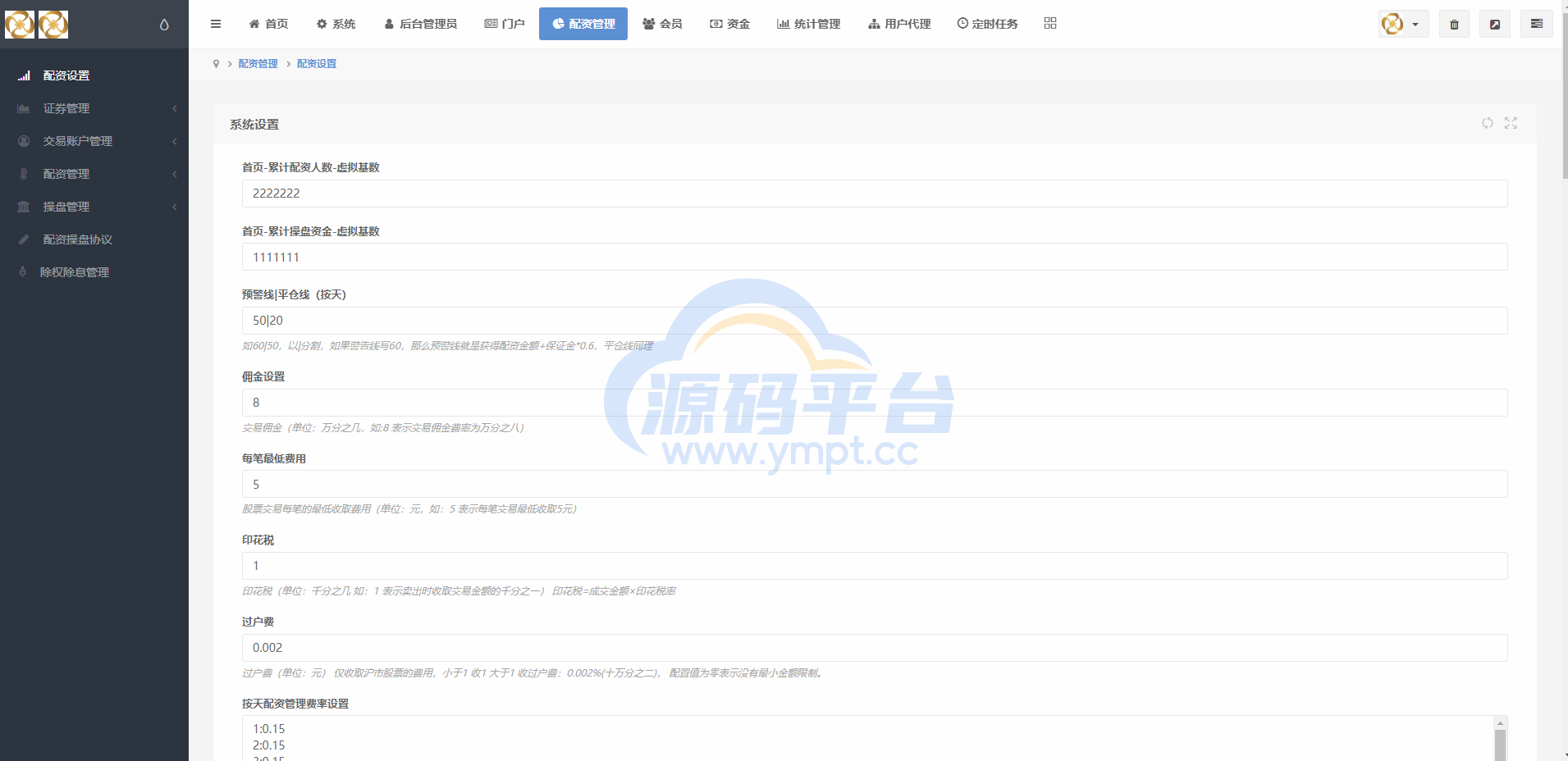 图片[21]-uinapp版股票交易系统/股票配资策略系统/K线图完美 - 源码平台网-源码平台网