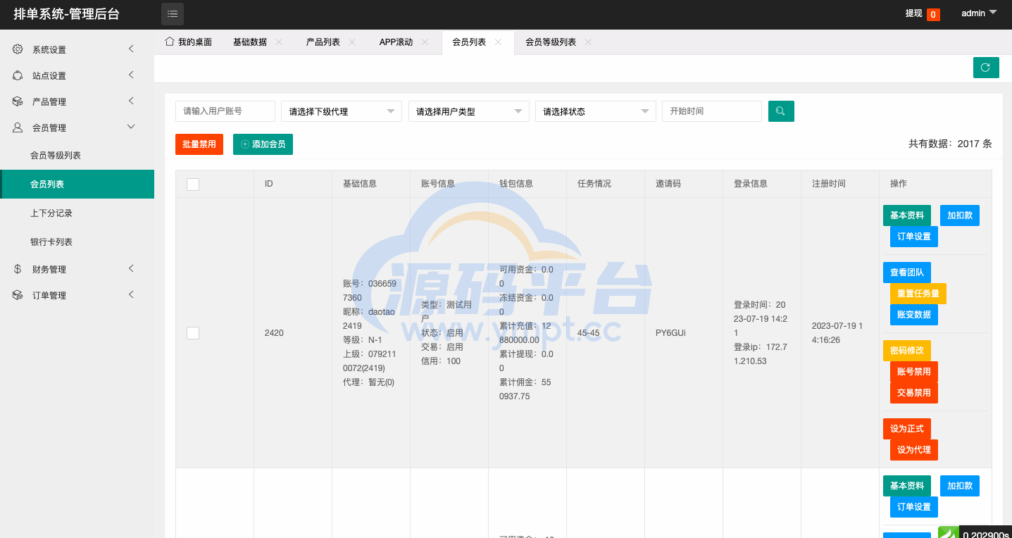 图片[15]-新UI软件游戏抢单刷单系统/海外刷单源码/订单自动匹配 - 源码平台网-源码平台网