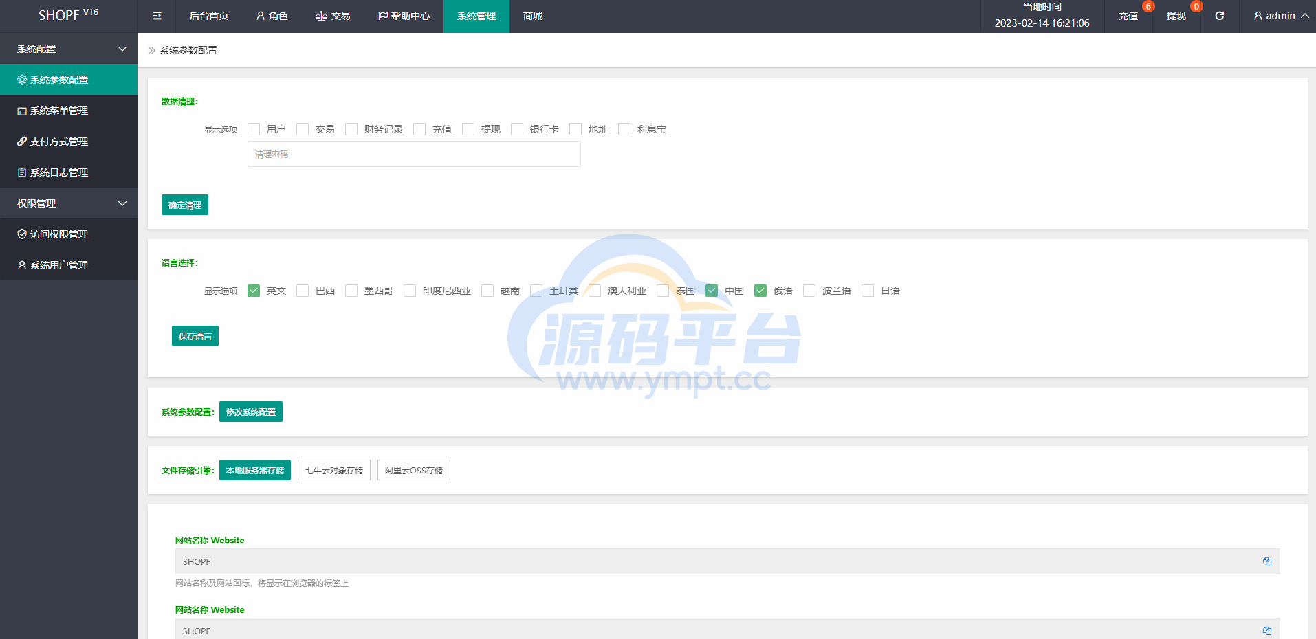图片[14]-独家二开抢单刷单系统/连单派单/手动自动订单/叠加组/自动订单系统 - 源码平台网-源码平台网