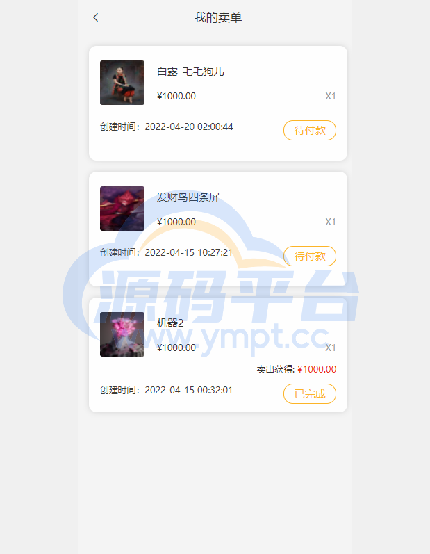 图片[5]-独家VUE版/NFT交易系统/艺术品交易商城/NFT在线交易市场 - 源码平台网-源码平台网