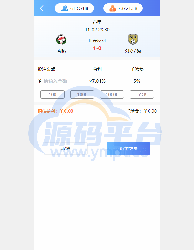 图片[10]-二开版反波胆系统/反波娱乐综合系统/uinapp版反波胆系统 - 源码平台网-源码平台网