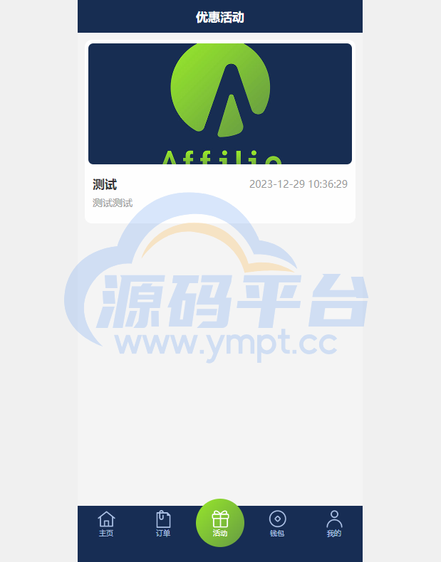 图片[4]-多语言海外伪商城刷单系统/CP快三/带预设/订单自动匹配 - 源码平台网-源码平台网