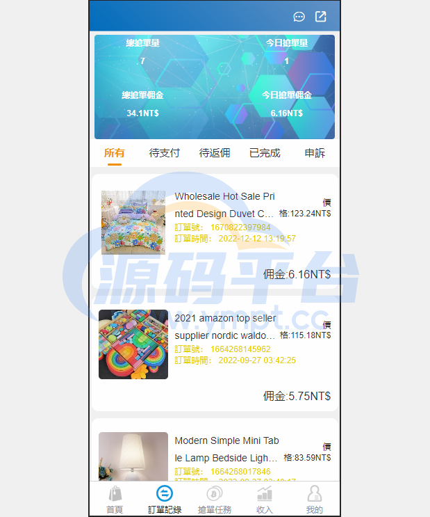 图片[2]-java版刷单系统/多语言抢单刷单源码/可连单加额外单 - 源码平台网-源码平台网