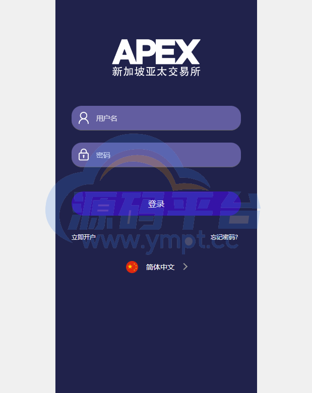 图片[11]-新UI多语言微盘外汇系统/时间盘微盘源码 - 源码平台网-源码平台网